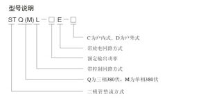 DKP、STQL系列整流控制設(shè)備